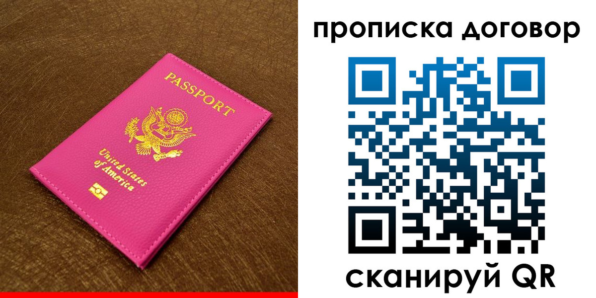 временная регистрация госуслуги в Высоковске