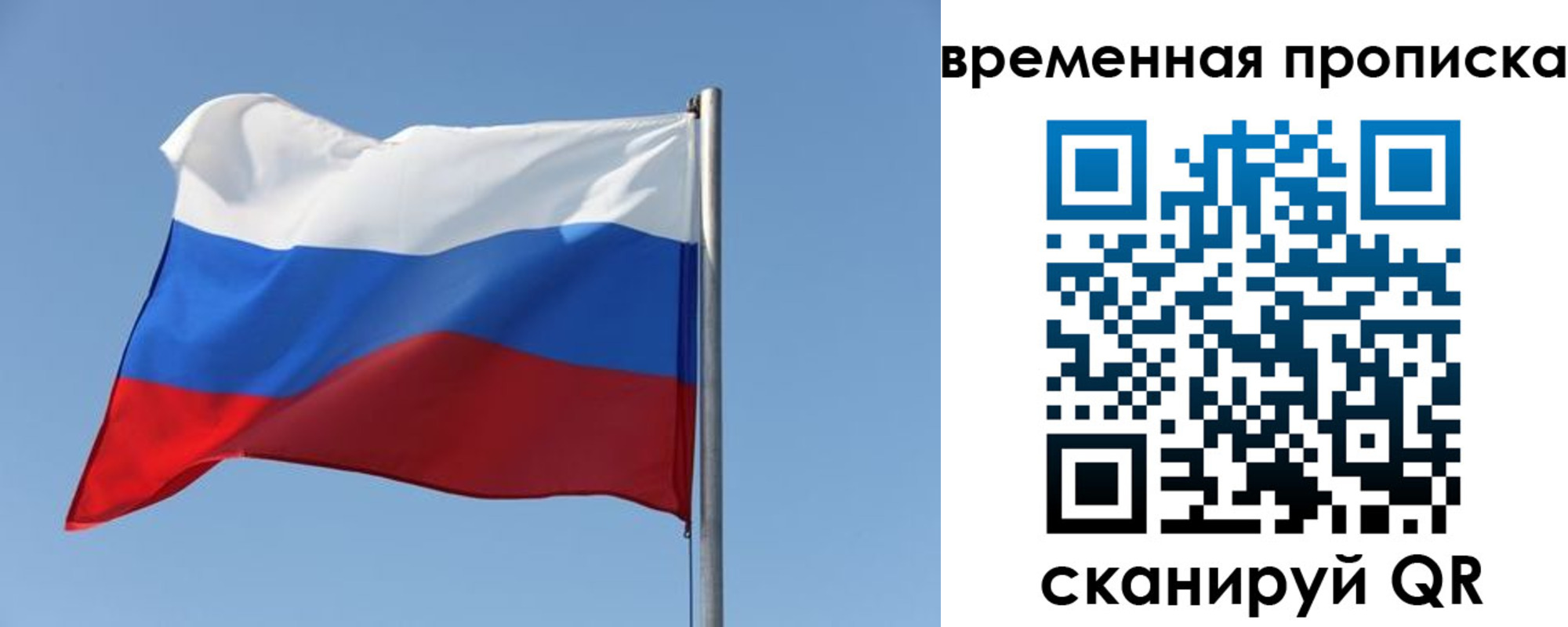 где прописаться в Высоковске