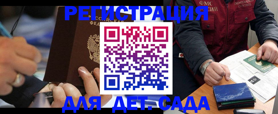 регистрация для школы в Высоковске