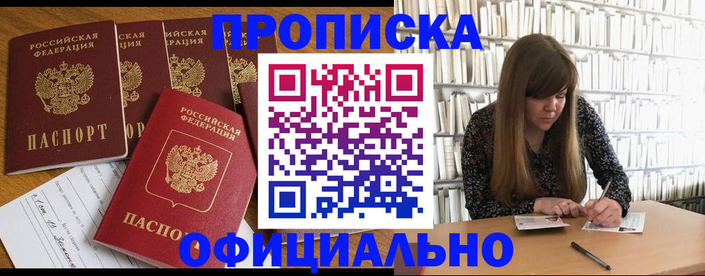 временная регистрация 2025 в Высоковске